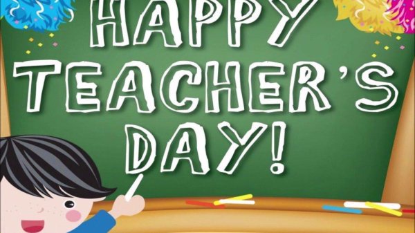 с днем учителя на английском языке