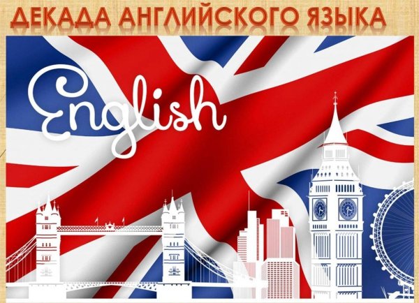 репетитор английского языка