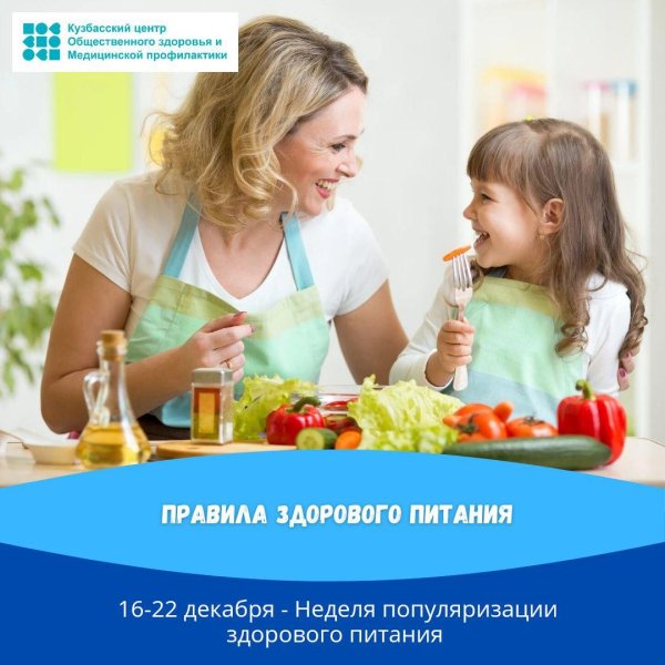 питание детей