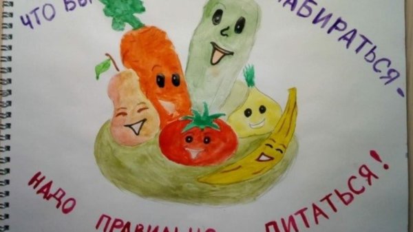 здоровое питание рисунки