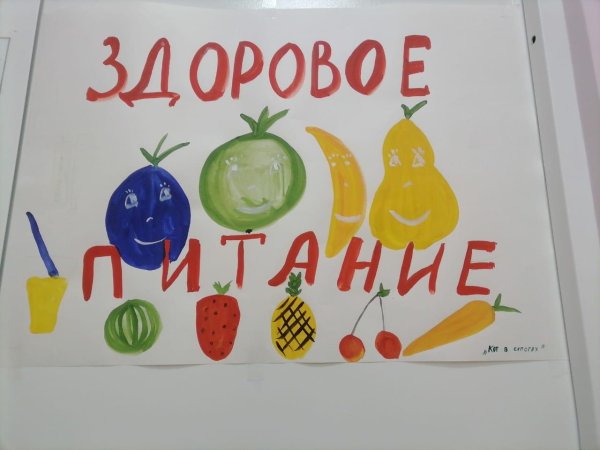 плакат здоровое питини