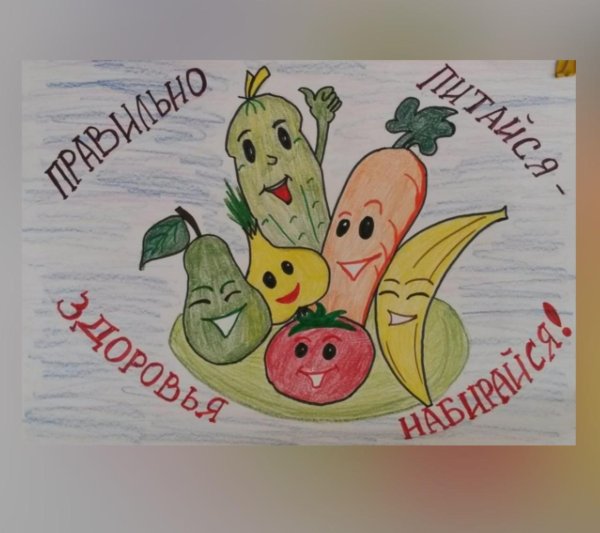 здоровое питание рисунки