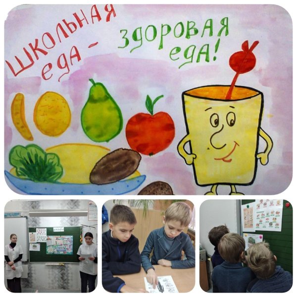неделя здорового питания в школе