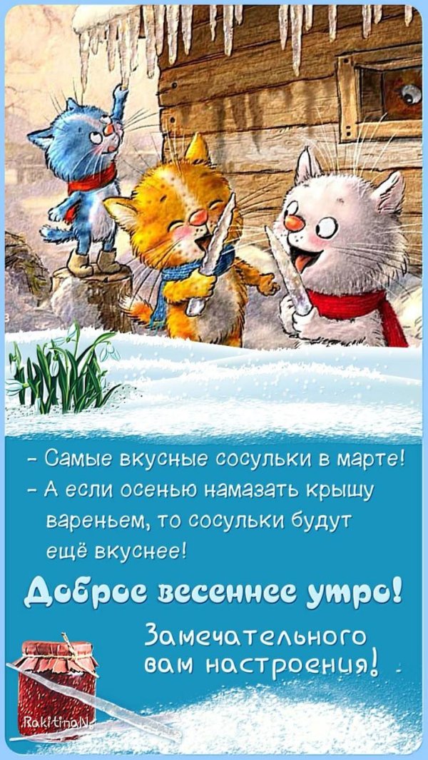 про весну