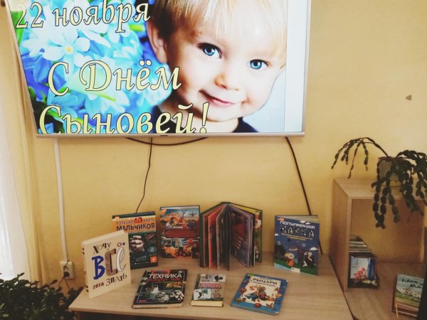 с днем сыночка