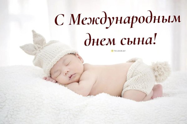 с рождением сын