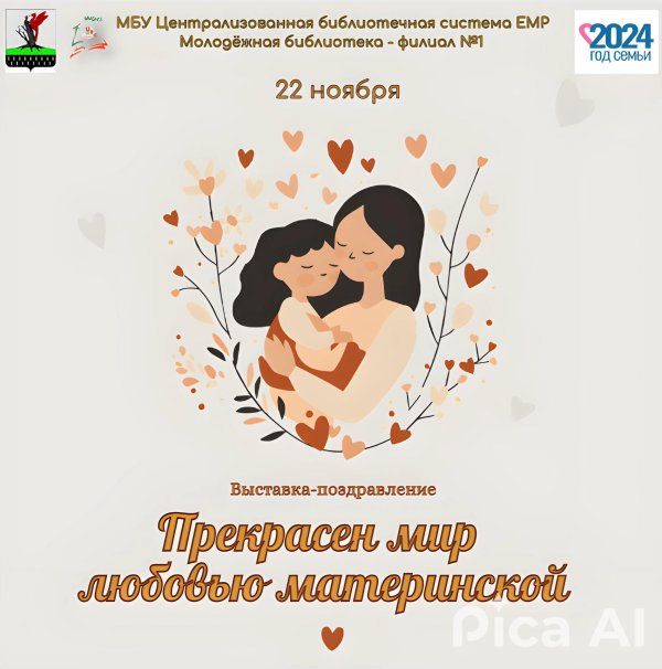 прекрасен мир любовью материнской