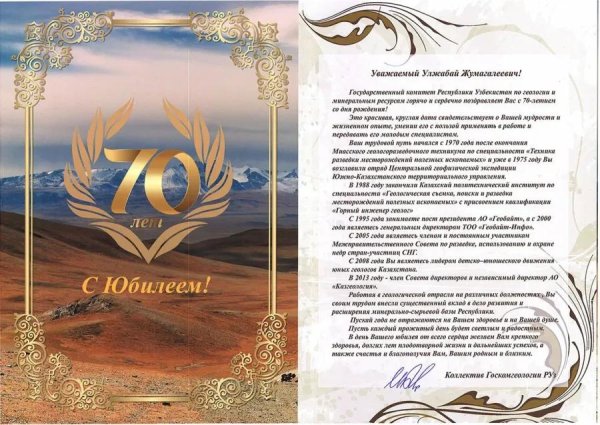 День генерального директора