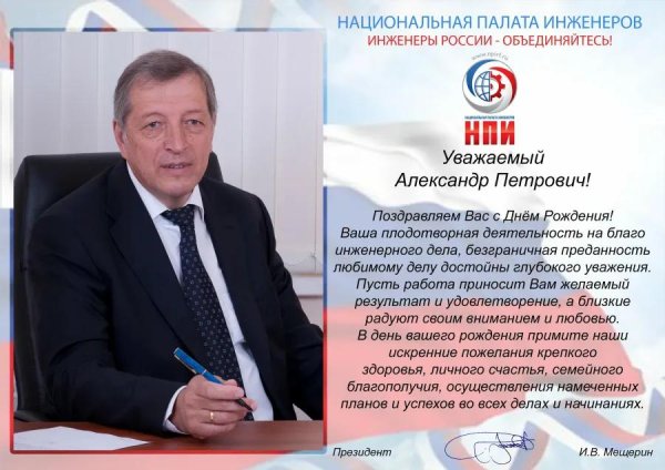 национальная палата инженеров