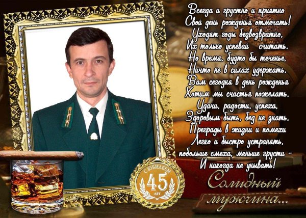 министр лесного хозяйства
