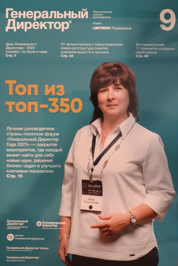 коммерческий директор