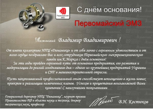 поздравление с днем машиностроителя