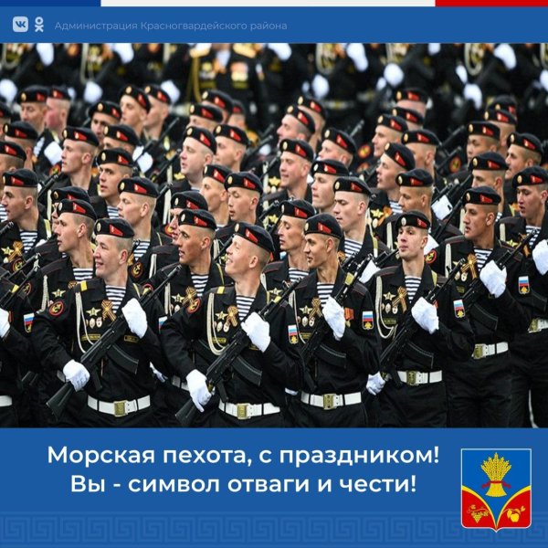 День морской пехоты