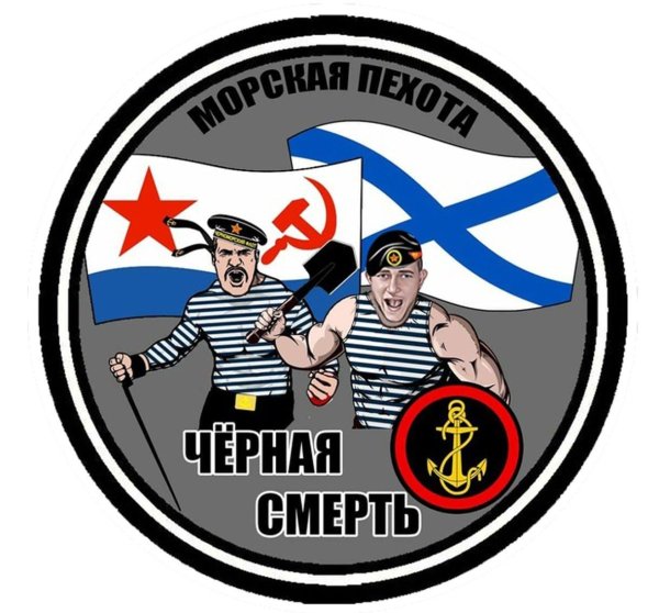 морская пехота вмф рф