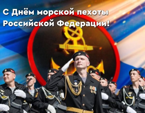 морская пехота российской федерации