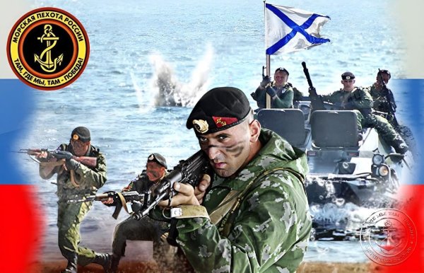 день морской пехоты 2024 году