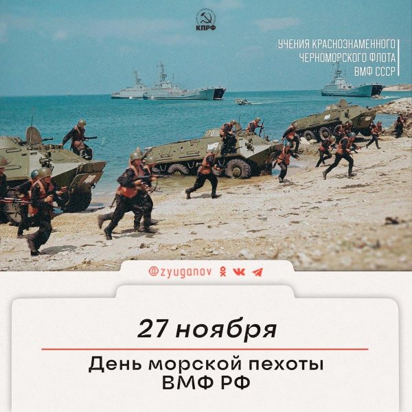 день морской пехоты россии