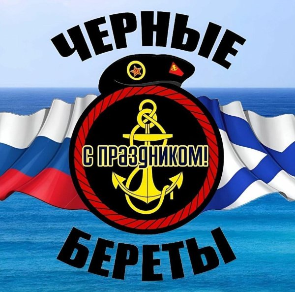 морская пехота черноморского флота