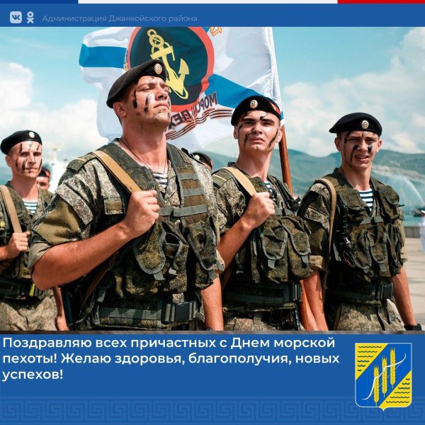 день морской пехоты в 2024
