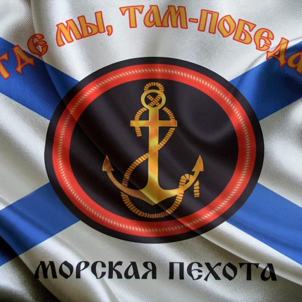 флаг морская пехота