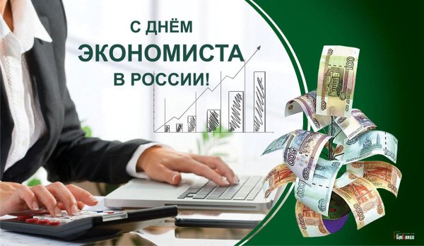 с праздником бухгалтера