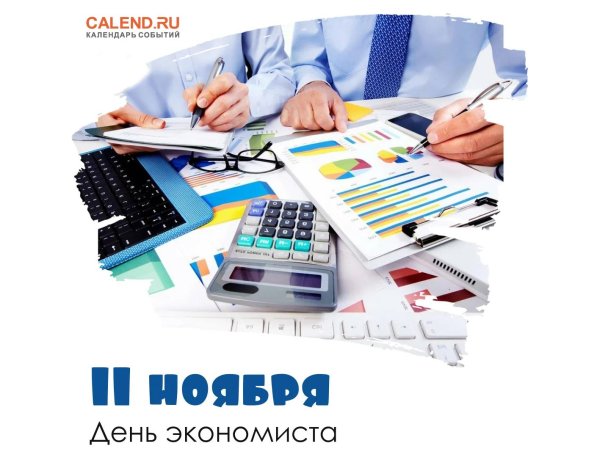 бухгалтерский учёт