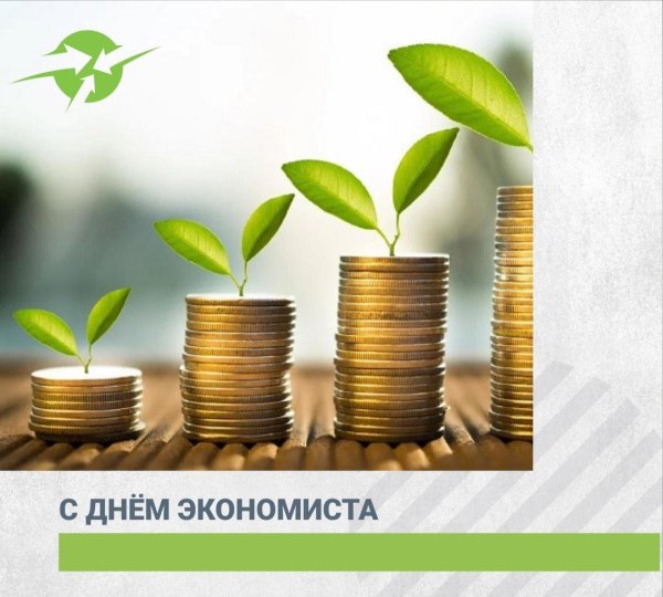 открытка с днем финансиста