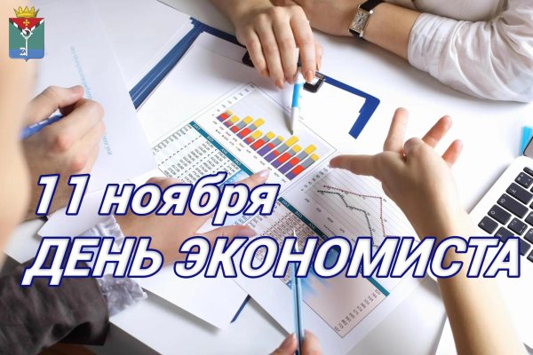профессия экономист