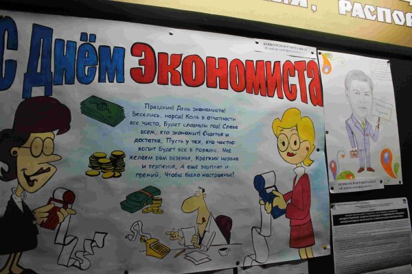 открытка с днем экономиста