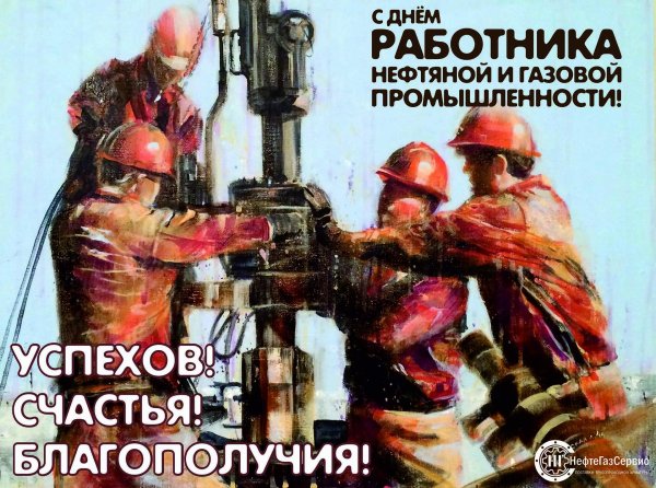 На день нефтяников