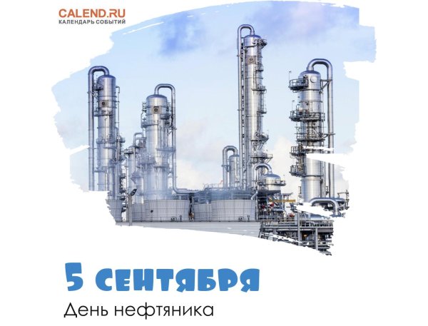 нефтеперерабатывающие заводы