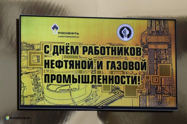 с праздником нефтяной и газовой промышленности