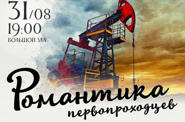 день нефтяника