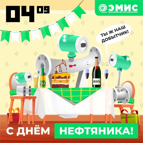 с днем нефтяника