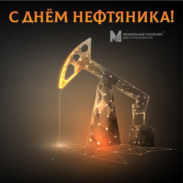 нефть газ