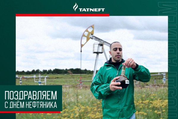 с днем нефтяника