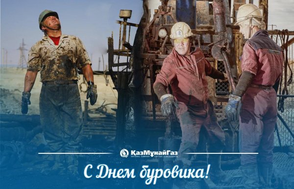 поздравление с днем нефтяника