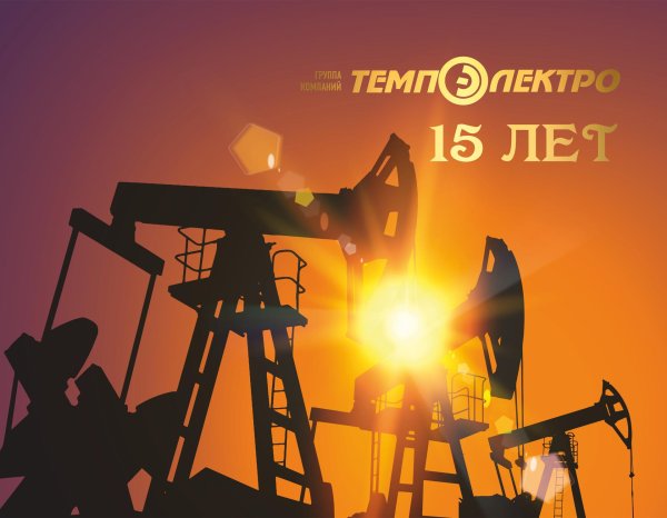 день работника нефтяной и газовой промышленности