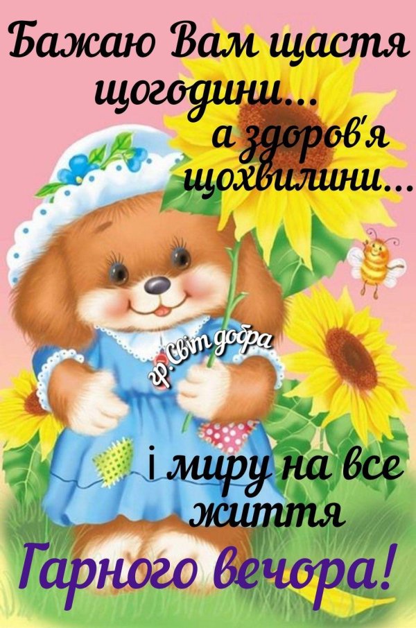 поздравительная открытка