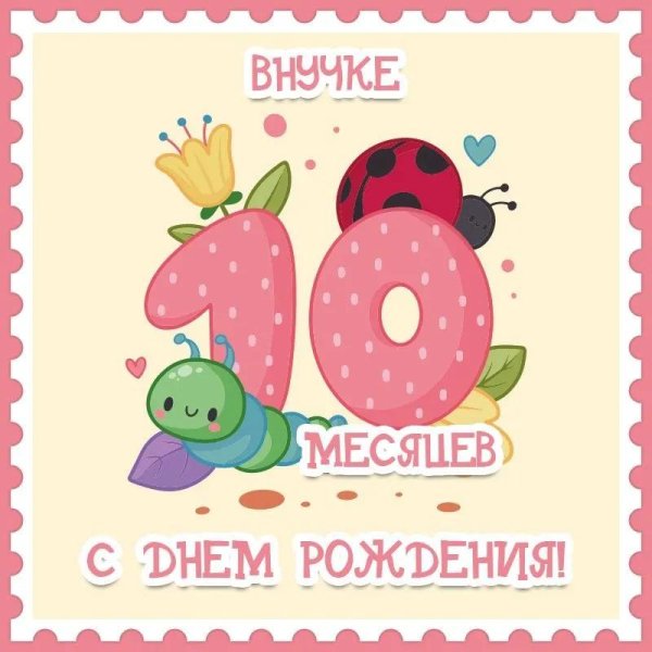 внуку 5 месяцев поздравление от бабушки