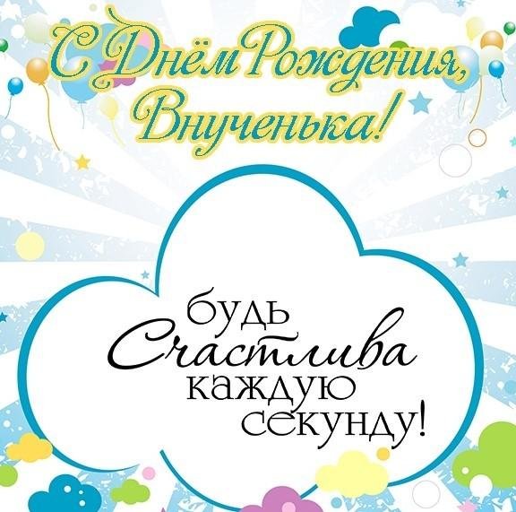 поздравление бабушке с рождением внука