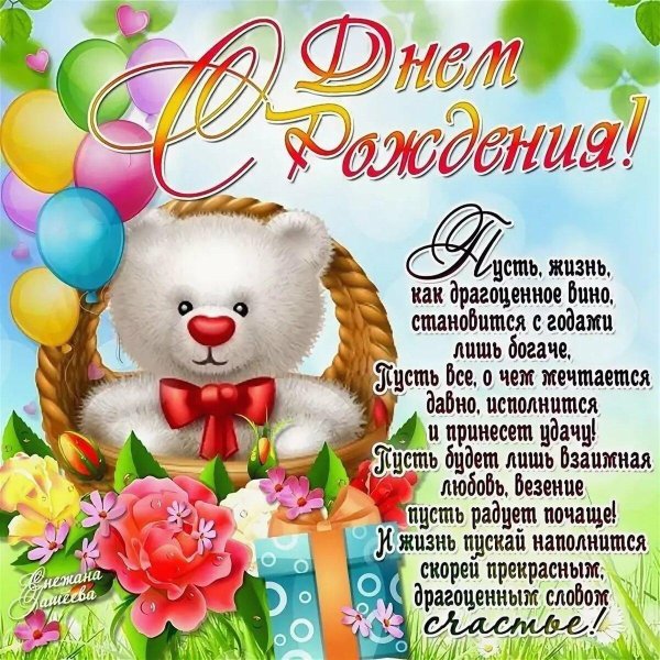 Добрый день внученька