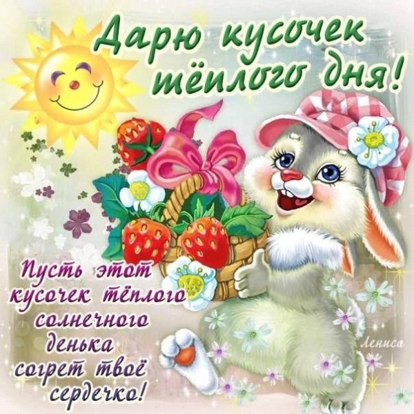 открытки для детей