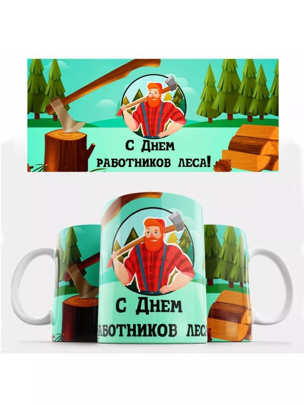 с днем работника леса