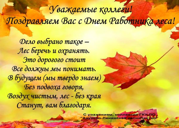 с день учителя поздравления