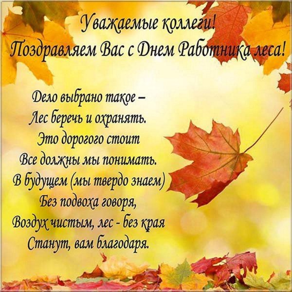 с день учителя поздравления