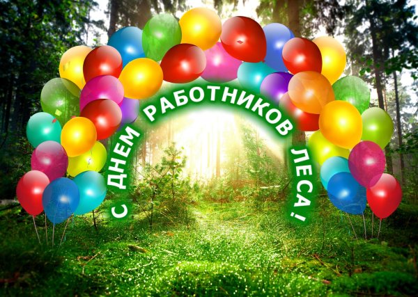 праздник леса