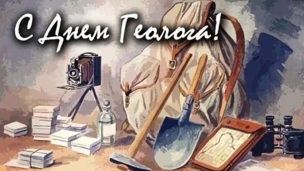 геолог иллюстрация