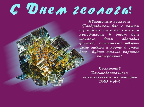 профессия геолог