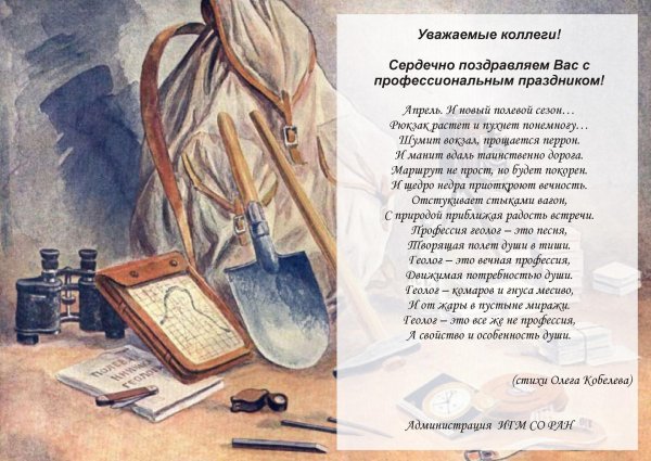 поздравление с профессиональным праздником